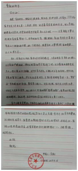 佘英子贫困申请书