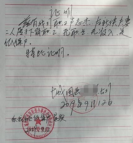 卢怡舟贫困证明