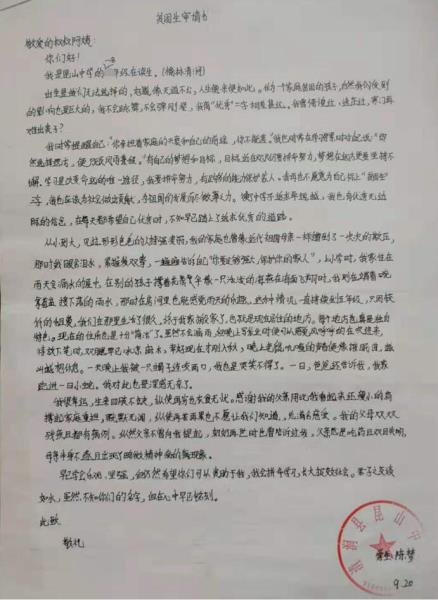 陈梦贫困申请书