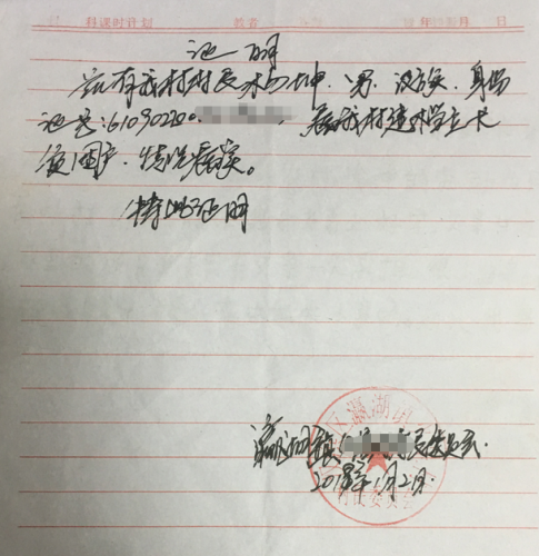 杨坤贫困证明