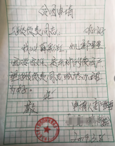 郭雪雪贫困证明