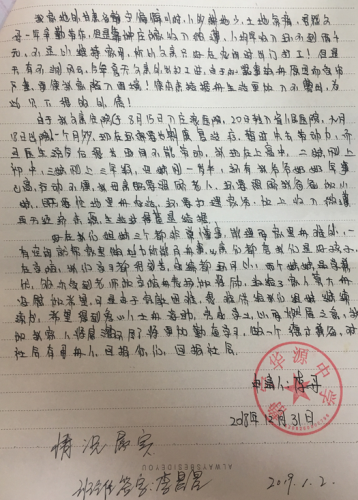 李丹助学金申请书