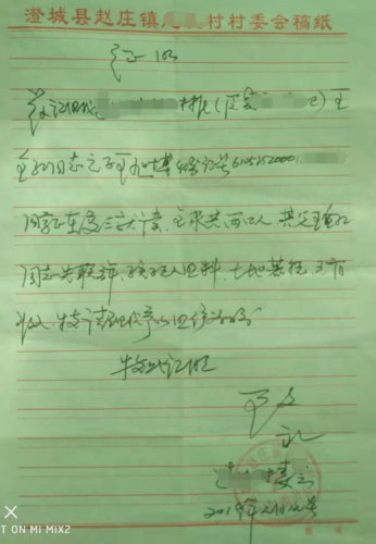 王旭博贫困证明