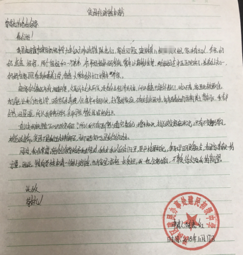 陈忠红助学金申请书