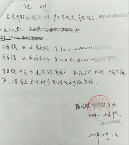 牙举耀贫困证明