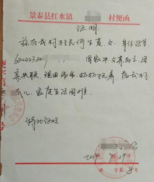 何生莲贫困证明