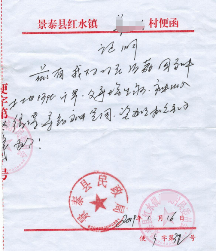 冯荔贫困证明