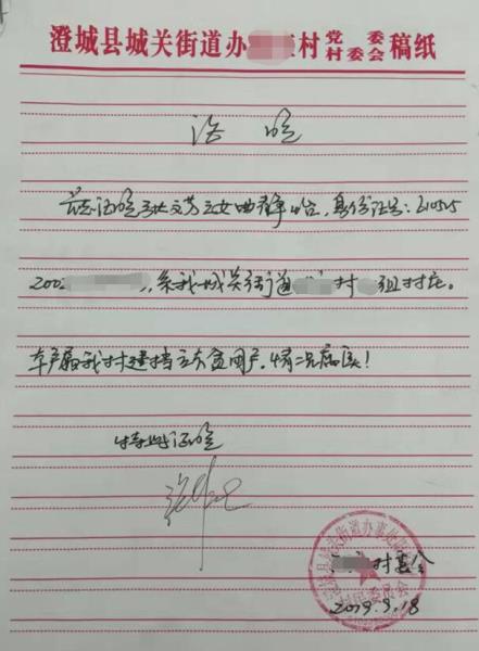曲静怡贫困证明