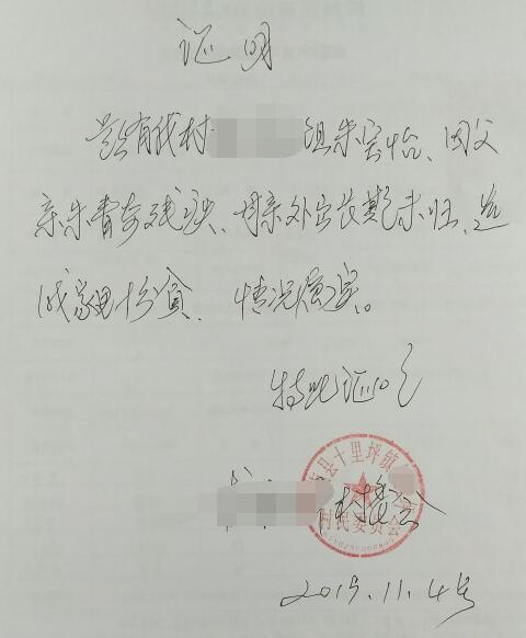 朱宝怡贫困证明