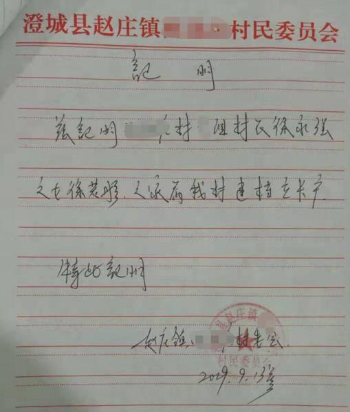 徐若彤贫困证明