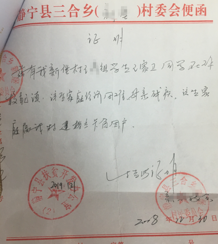王家卫贫困证明