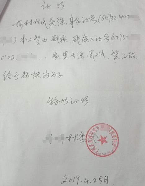 吴强贫困证明