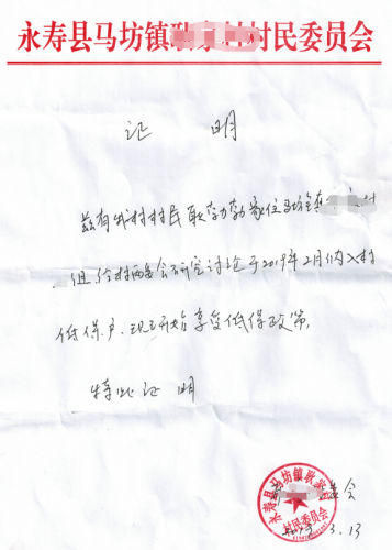 耿勃勃贫困证明