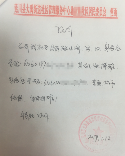 张博雅贫困证明