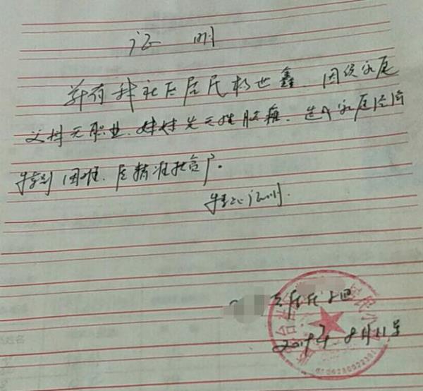 杨世鑫贫困证明