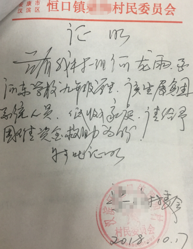 何龙雨贫困证明