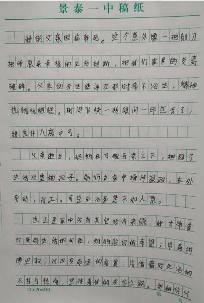 张博予贫困申请书