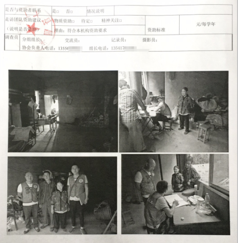 教育资助网给唐丽琼同学转款的电子回单