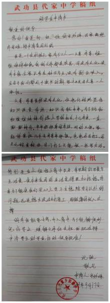 宋珍珠贫困申请书