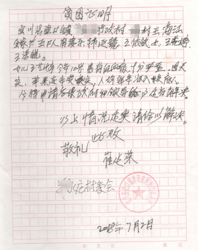 王依欣贫困证明