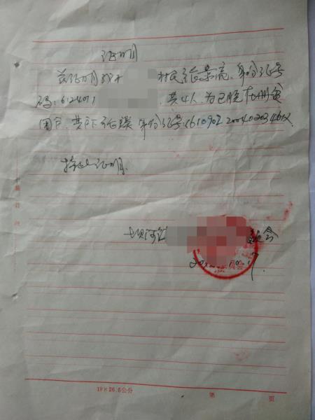 张溪贫困证明