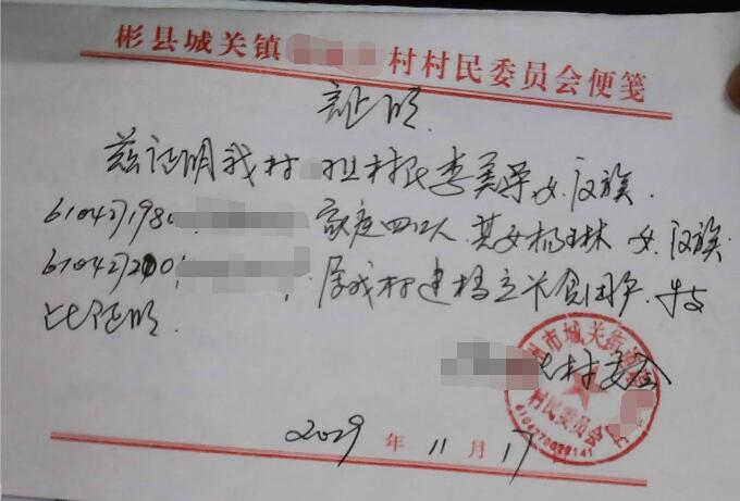 杨琳贫困证明