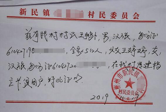 王婷婷贫困证明