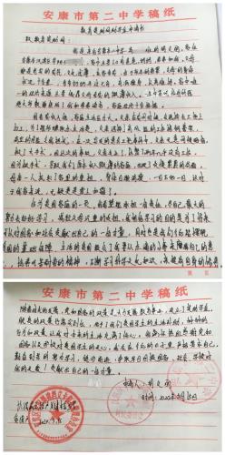 胡文丽贫困申请书