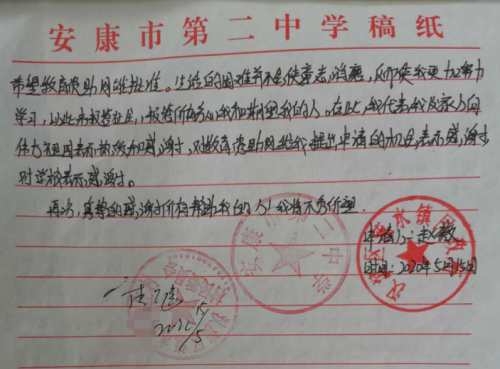 赵薇贫困证明