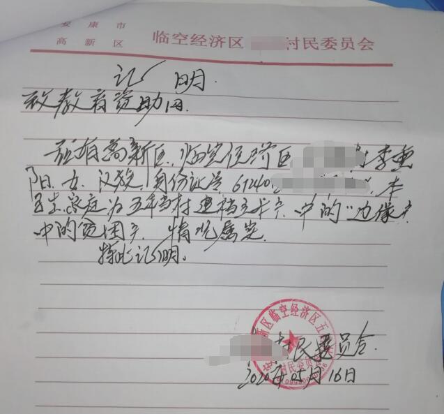 李重阳贫困证明