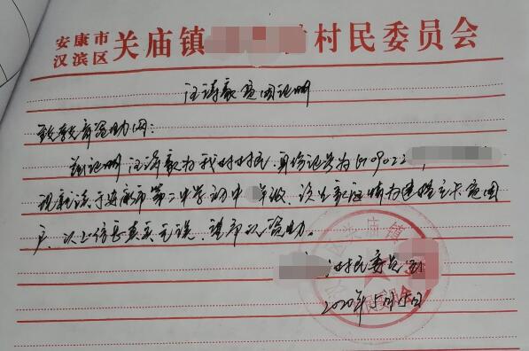 汪诗豪贫困证明
