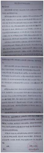 王忠松贫困申请书