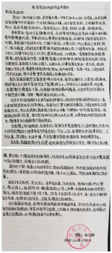 张文璐贫困申请