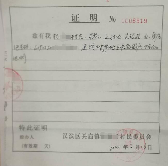 吴玲玲贫困证明